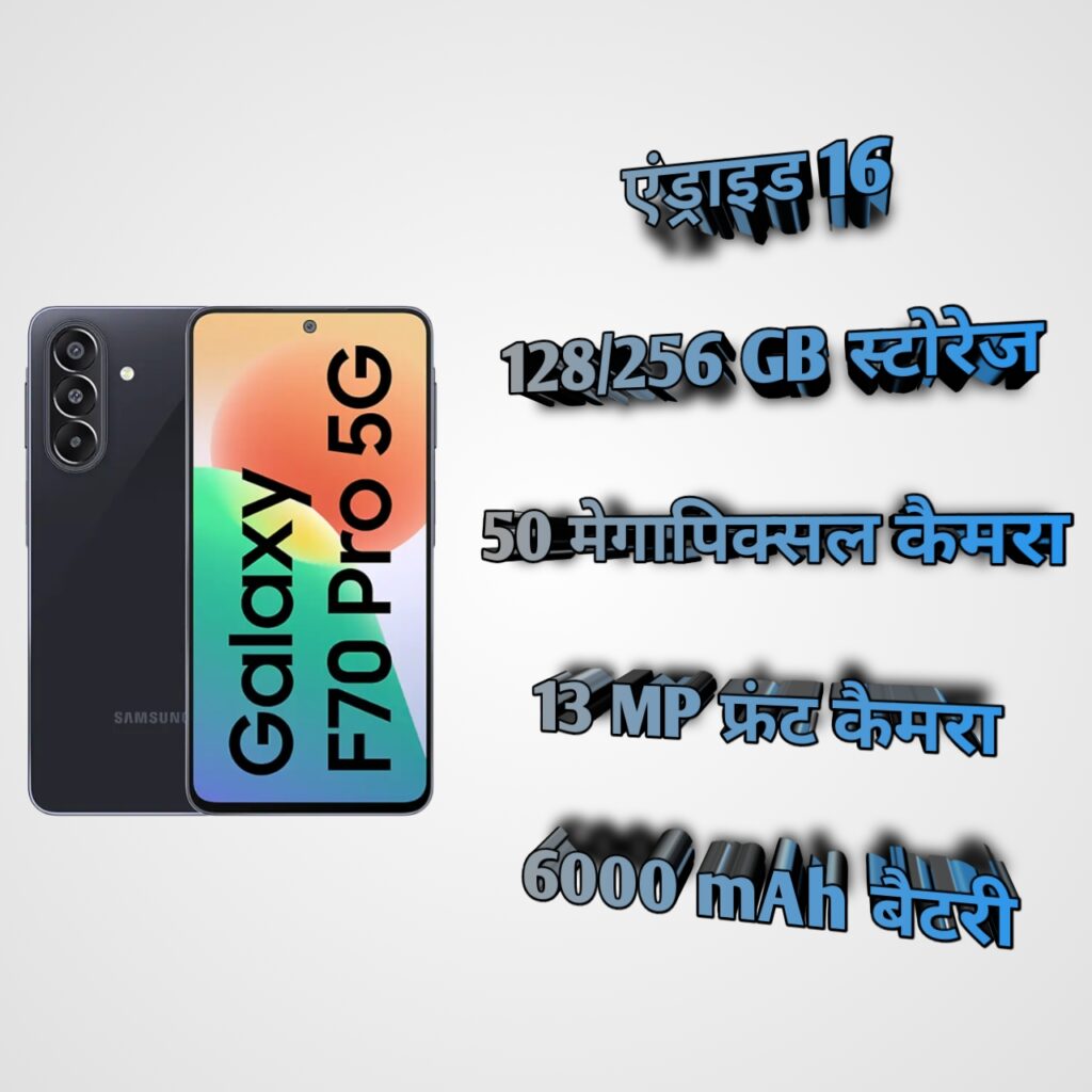Galaxy F70 Pro 5G Specification infographic 