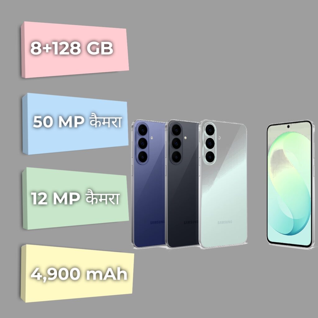 Galaxy S26 FE Specifications infographic